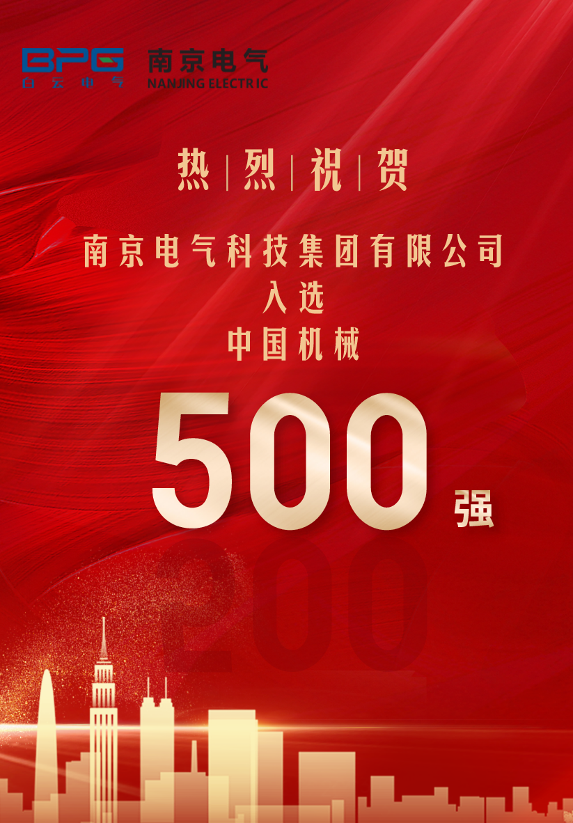 pg电子入选中国机械500强_pg电子