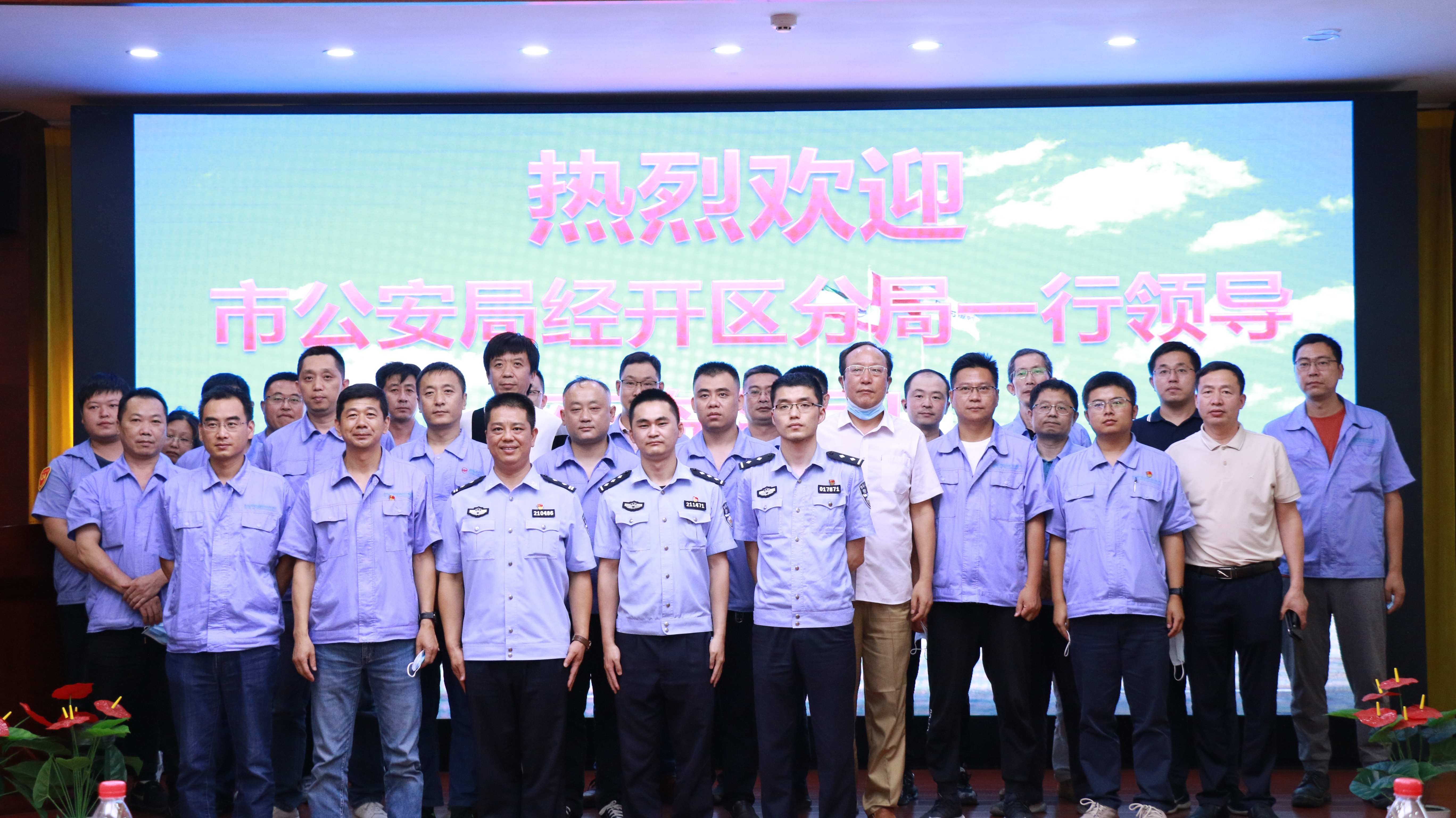 警企共建保清静——pg电子与经开区公循分局联合举行清静综合培训_pg电子